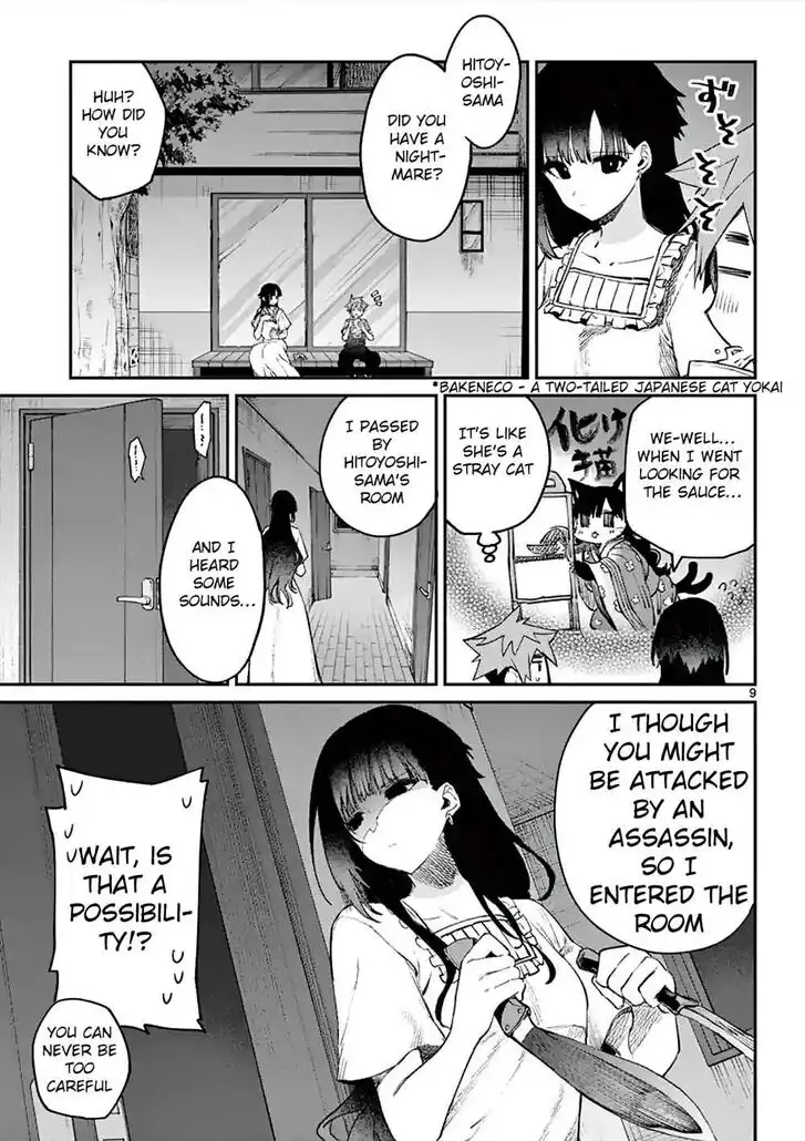 Kimi wa Meido-sama Chapter 4 9